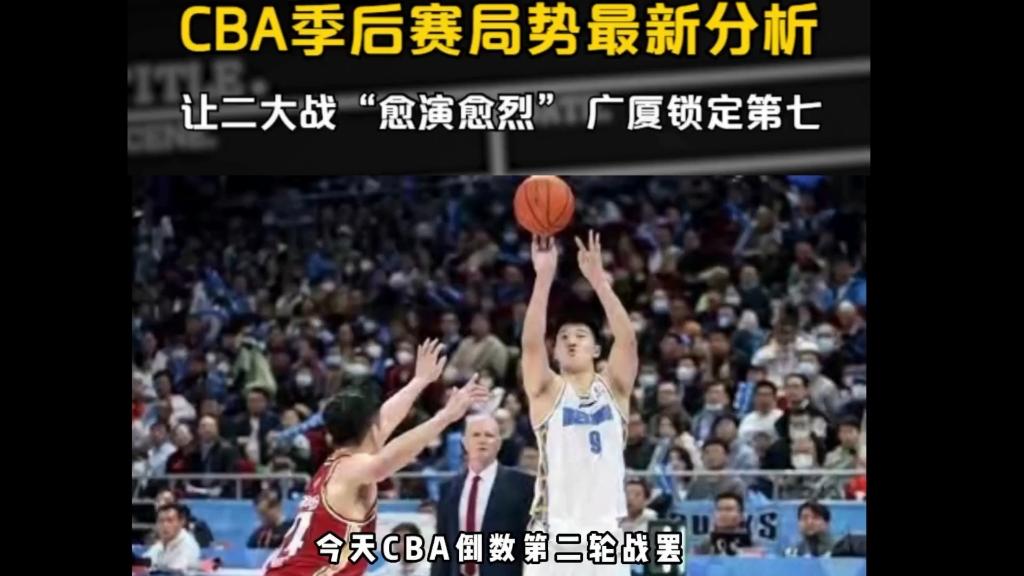 爱游戏平台-包含CBA季后赛倒计时，金州勇士转会期主帅复盘，细节引发关注，媒体盛赞，更衣室氛围转暖的词条