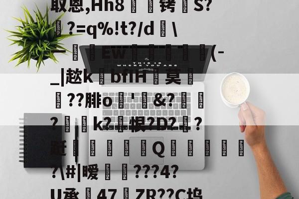 爱游戏平台-包含